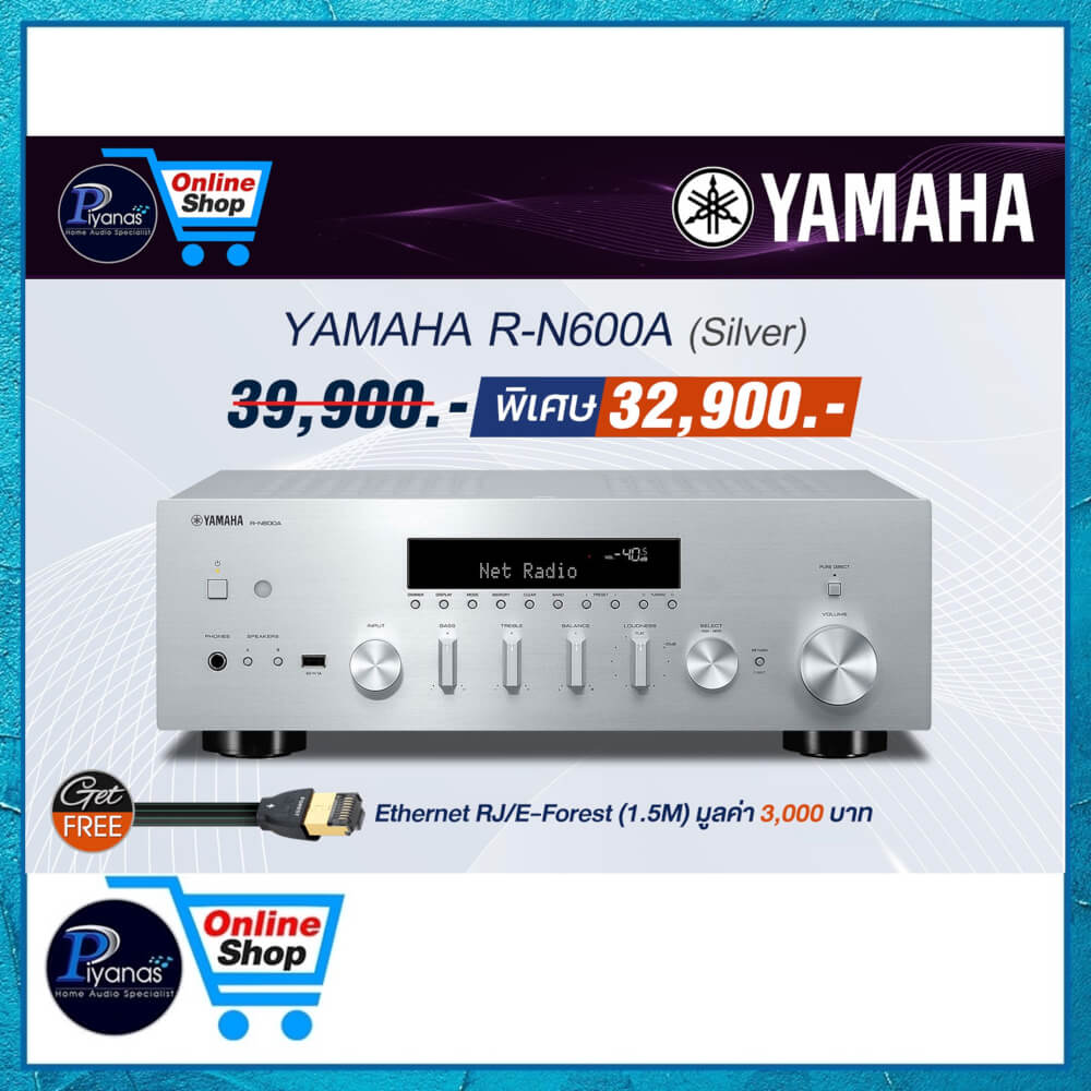 อินทิเกรตแอมป์ YAMAHA : R-N600A (สีเงิน)